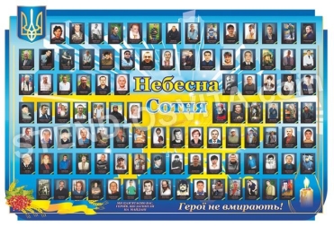 G:\Виховний захід Моя Україна - героїв країна\3258.001.jpg
